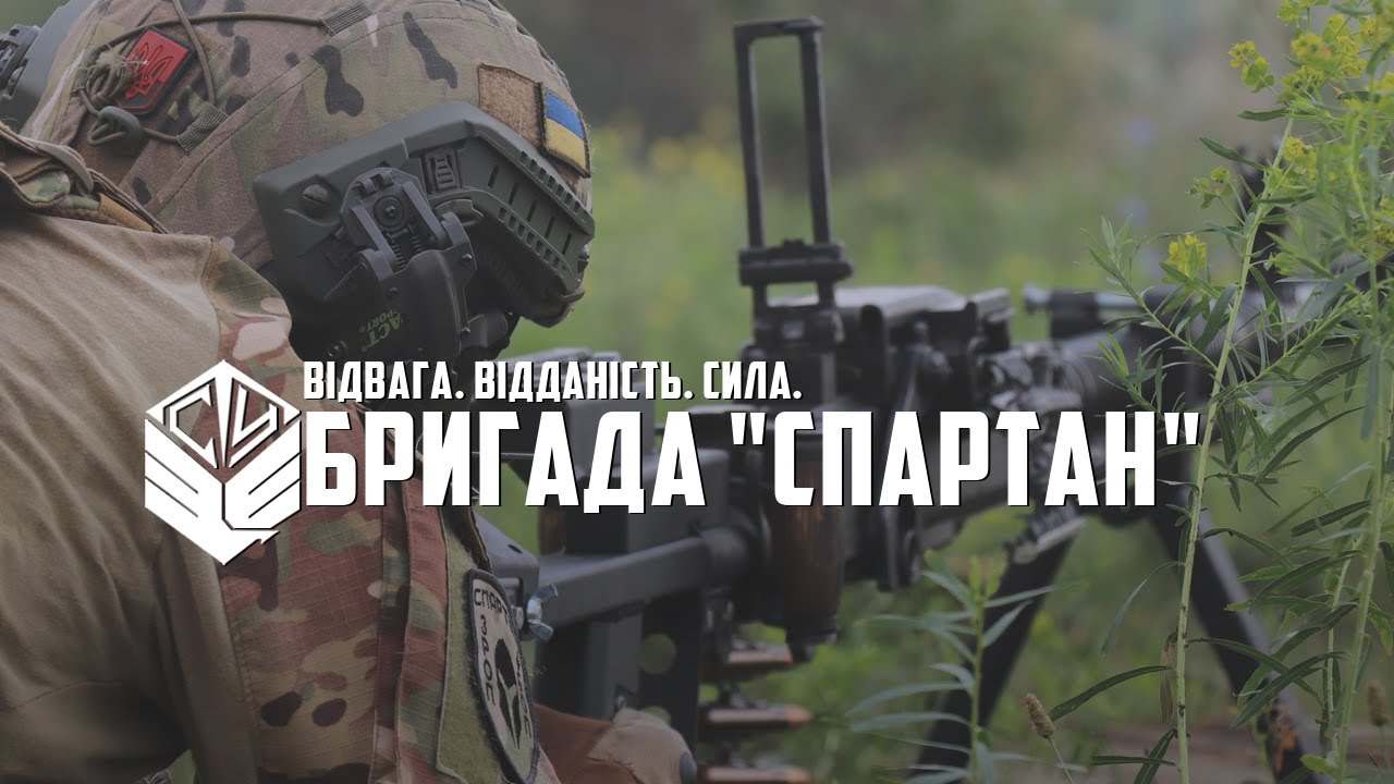 Бригада 