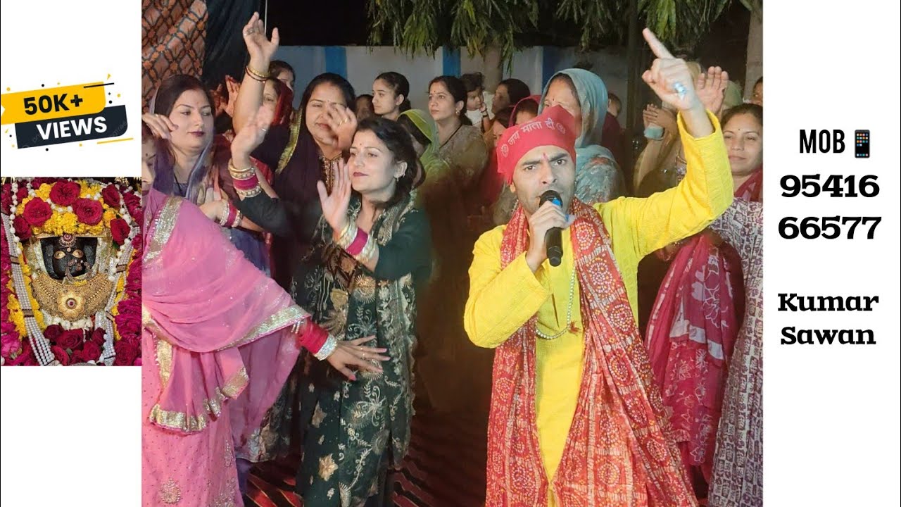 Bawe Wali Ne Raunkan laiyan ne live /  Kumar Sawan ❤️ / Kotbalwal Jagran Jammu