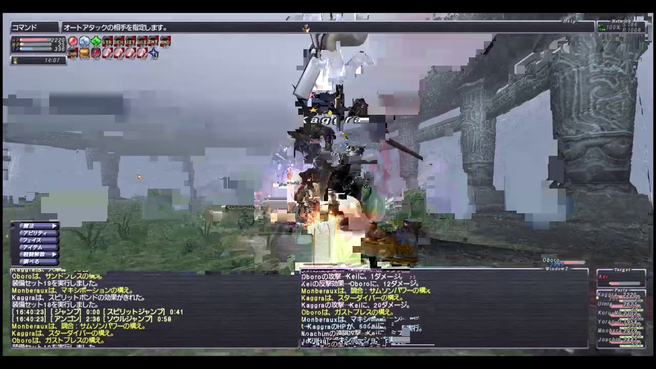 FF11 オーメン桂馬 竜ソロ　/　FFXI Omen Kei DRG Solo