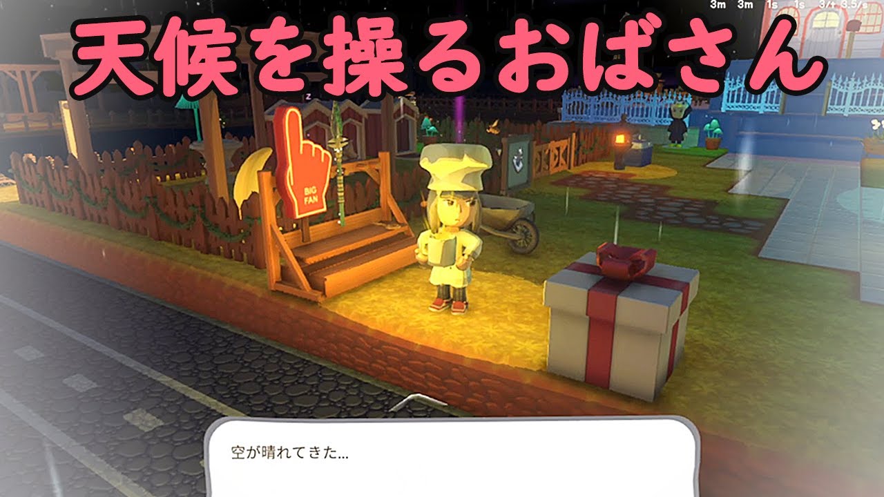 おばさんがdinkumで老後の生活を過ごす #105