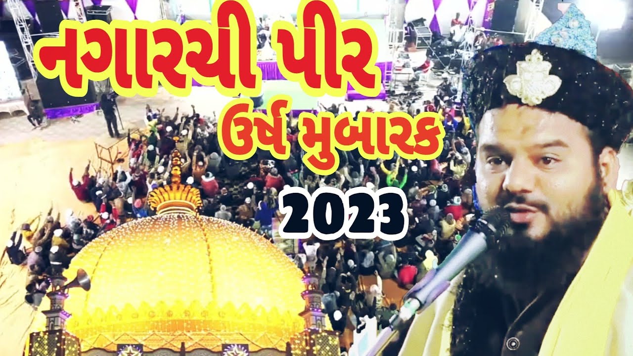 URS 2023 Hazrat Nagarchi Pir Baba Jambur || #gujrati_taqreer