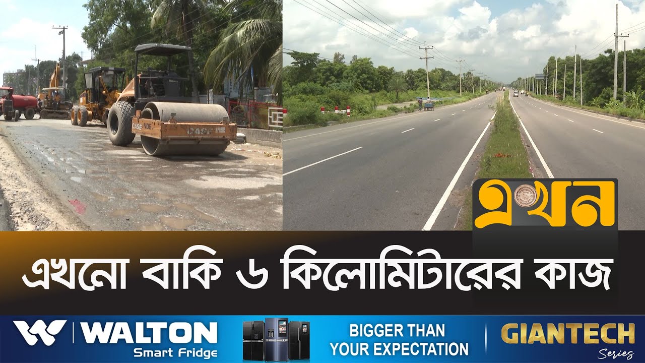 দুই বছরের প্রকল্প, শেষ হয়নি ছয় বছরেও | Comilla Road | Ekhon TV