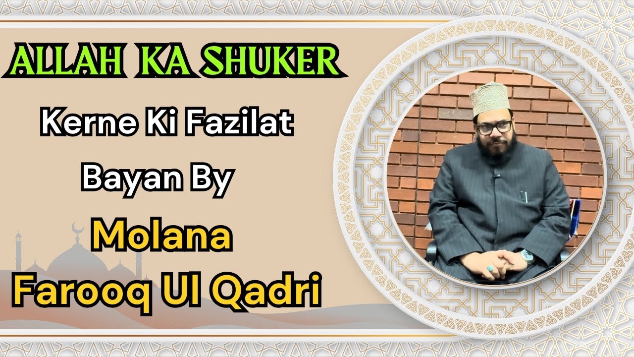 Shukar Ki Ahmiyat 🤲 | Allah ka shuker ada kerne ki fazilat💔 | bayan by molana farooq ul qardri