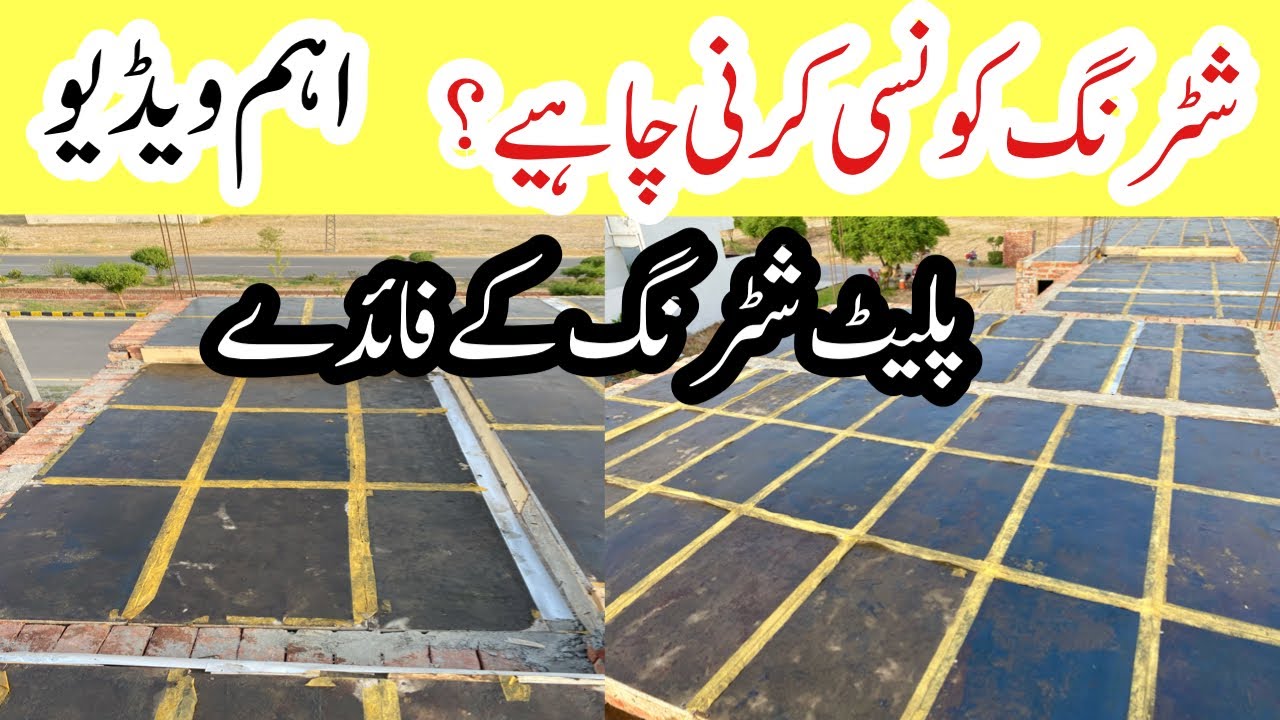 Steel plate shatring in house | house shatring with full details