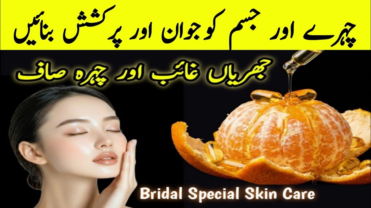 best natural home remedies for glowing skin | Eid facial At Home Step By Step #glowingskin 