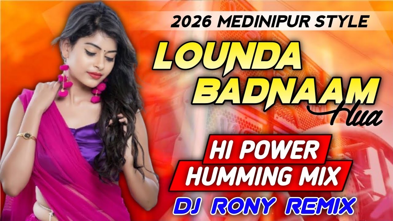 Lounda Badnaam Hua || 2026 New Style Power Humbing Mix || Dj Rony Remix 
