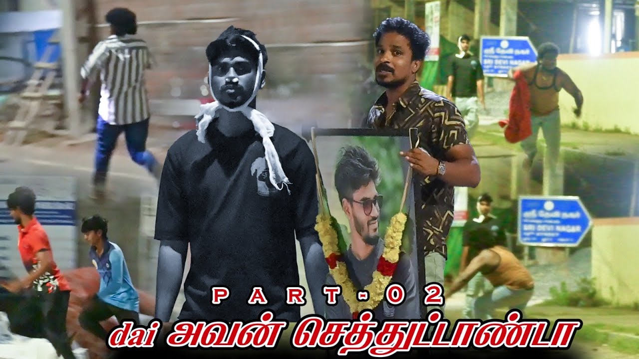 DAI அவன் செத்துட்டாண்டா PART - 2 | SARATH SARMESH COMEDY VIDEO | NAGAI360*HEAD