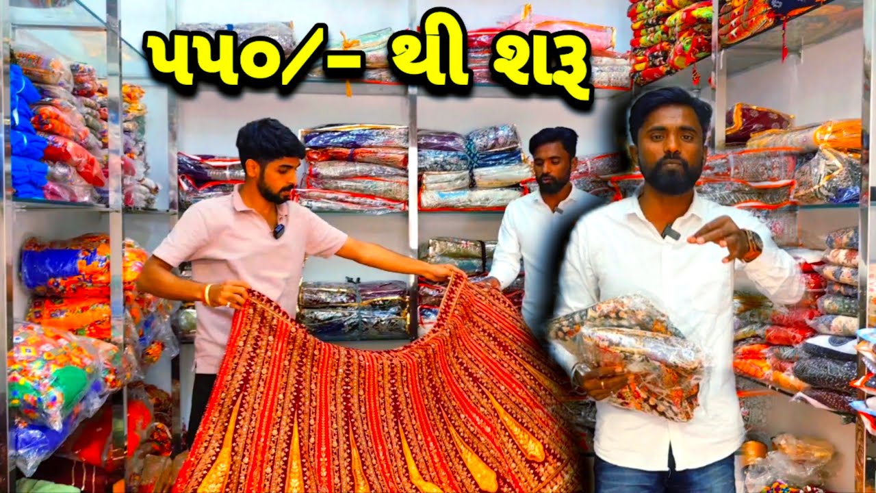 Rajkot | ૫૫૦/- થી શરૂ ચોળી, બ્રાઇડલ વેર @Drive_N_Xplore