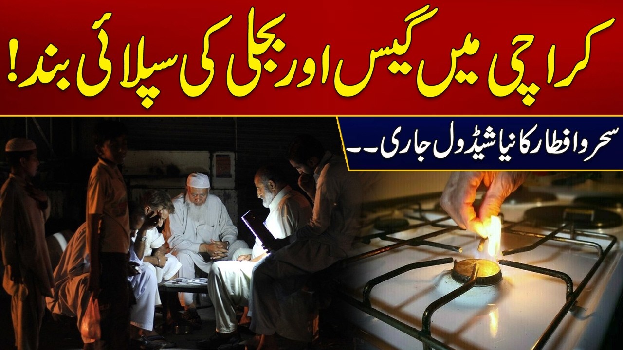 Gas And Electricity Supply Cut Off In Karachi | Breaking News | City 21