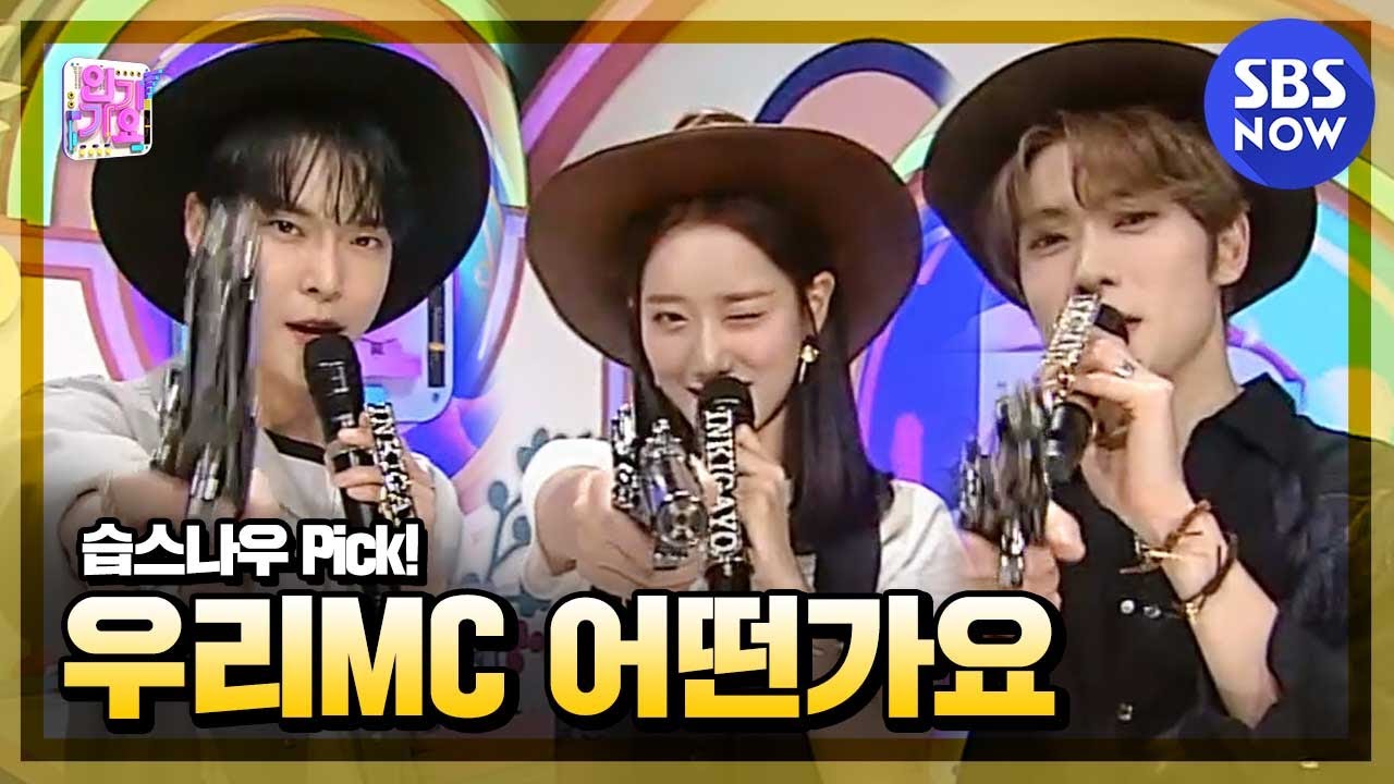 [SBS Inkigayo] 2-я неделя августа 