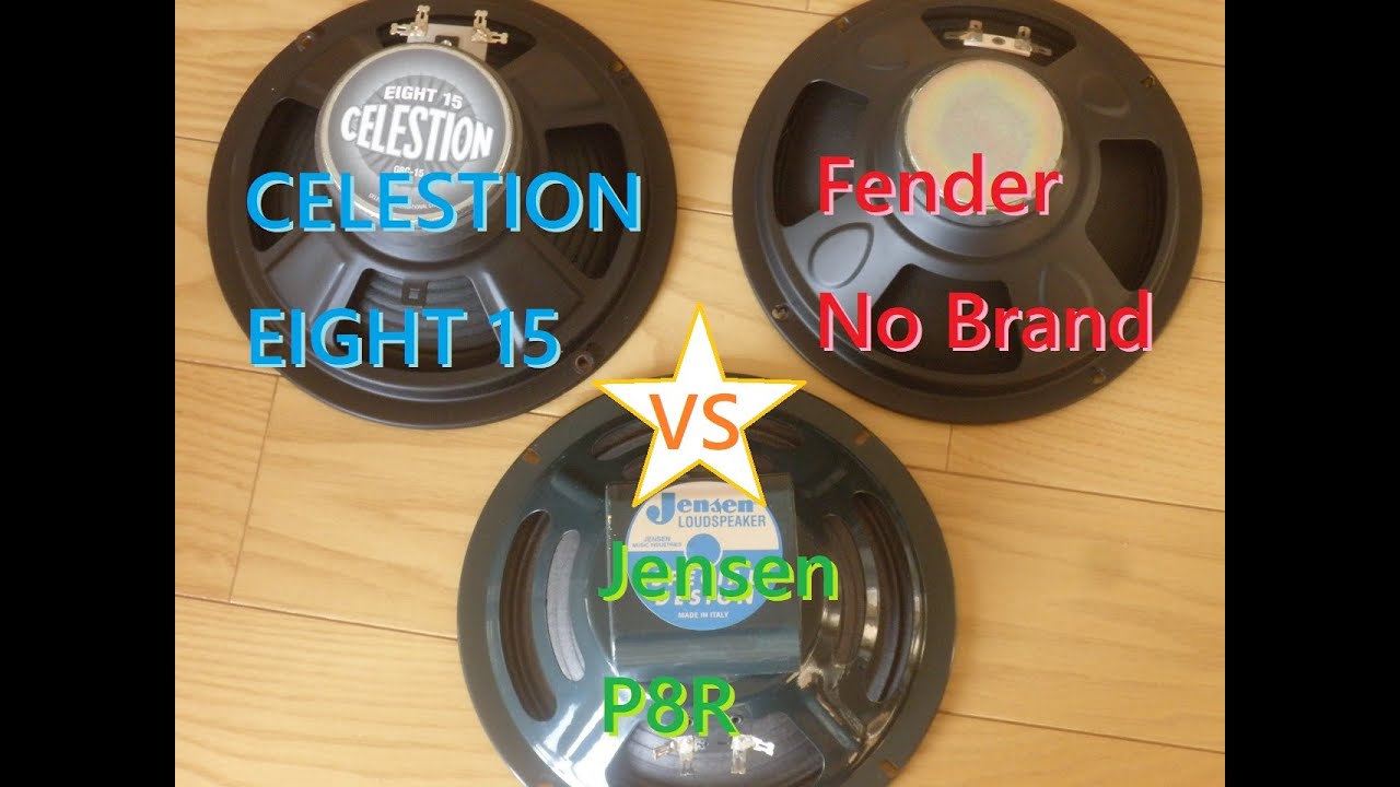 CELESTION EIGHT 15(G8C-15) vs JENSEN P8R(Alnico) vs Fender Original /セレッション、ジェンセン、フェンダー純正スピーカー比較レビュー
