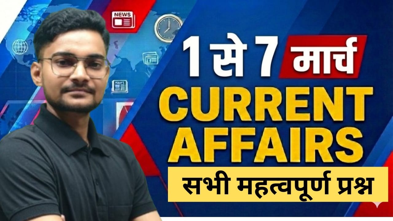 1-7 MARCH CURRENT AFFAIRS | DAILY CURRENT AFFAIRS |STATIC GK|GS