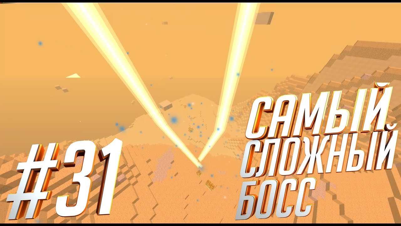 САМЫЙ СЛОЖНЫЙ БОСС | SevTech Ages #31