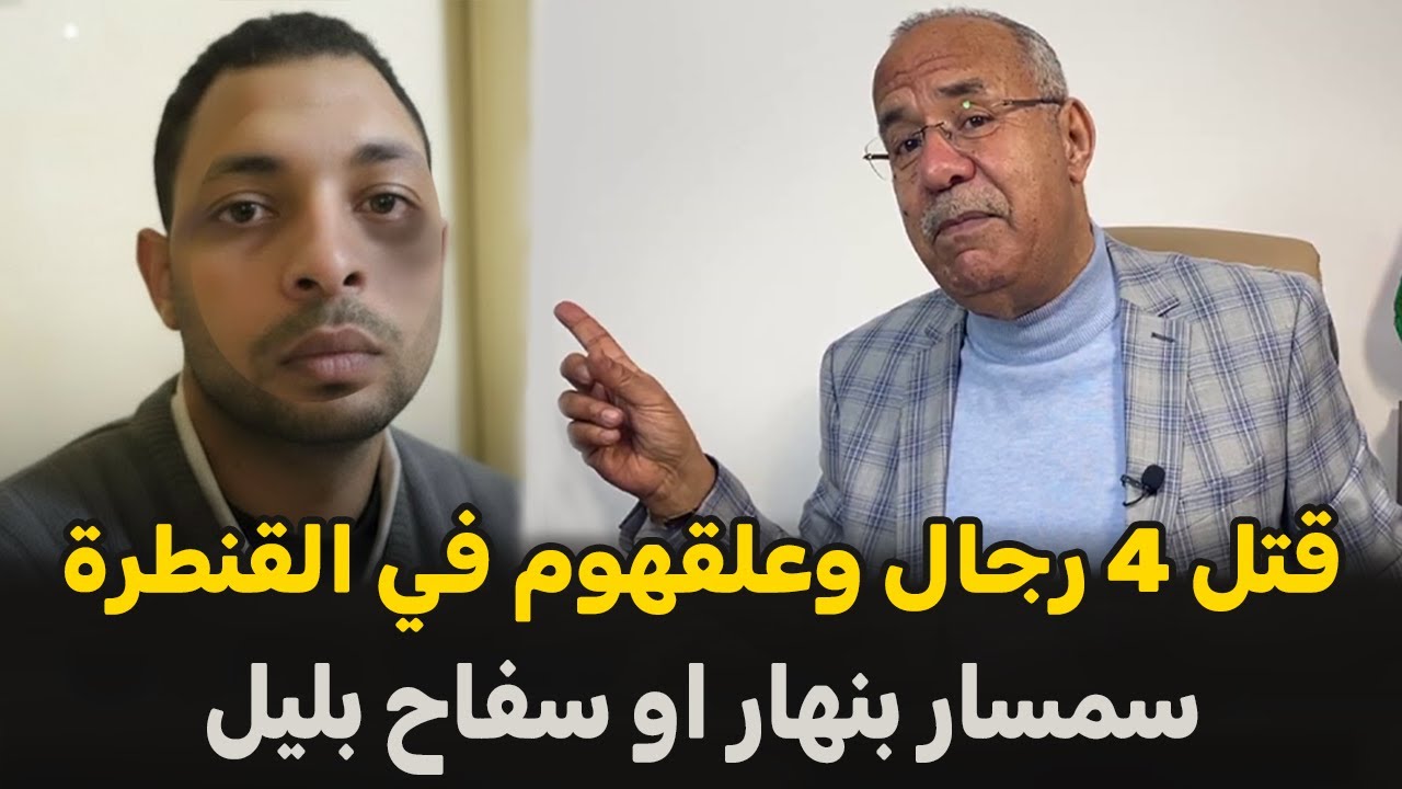 عبد القادر الخراز يحكي... السمسار في خبر كان... قصة تستحق المتابعة... قضية جديدة