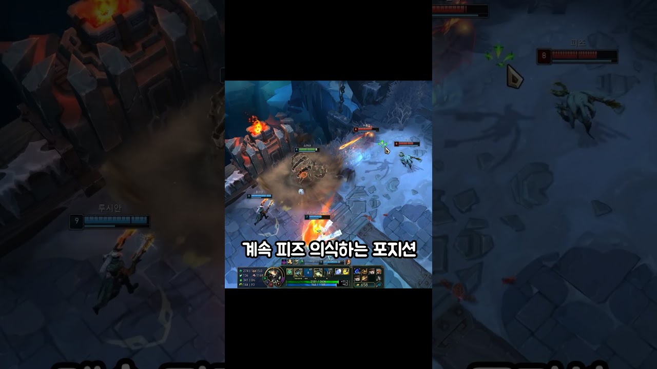 포지션 하나로 게임 터뜨리는 법