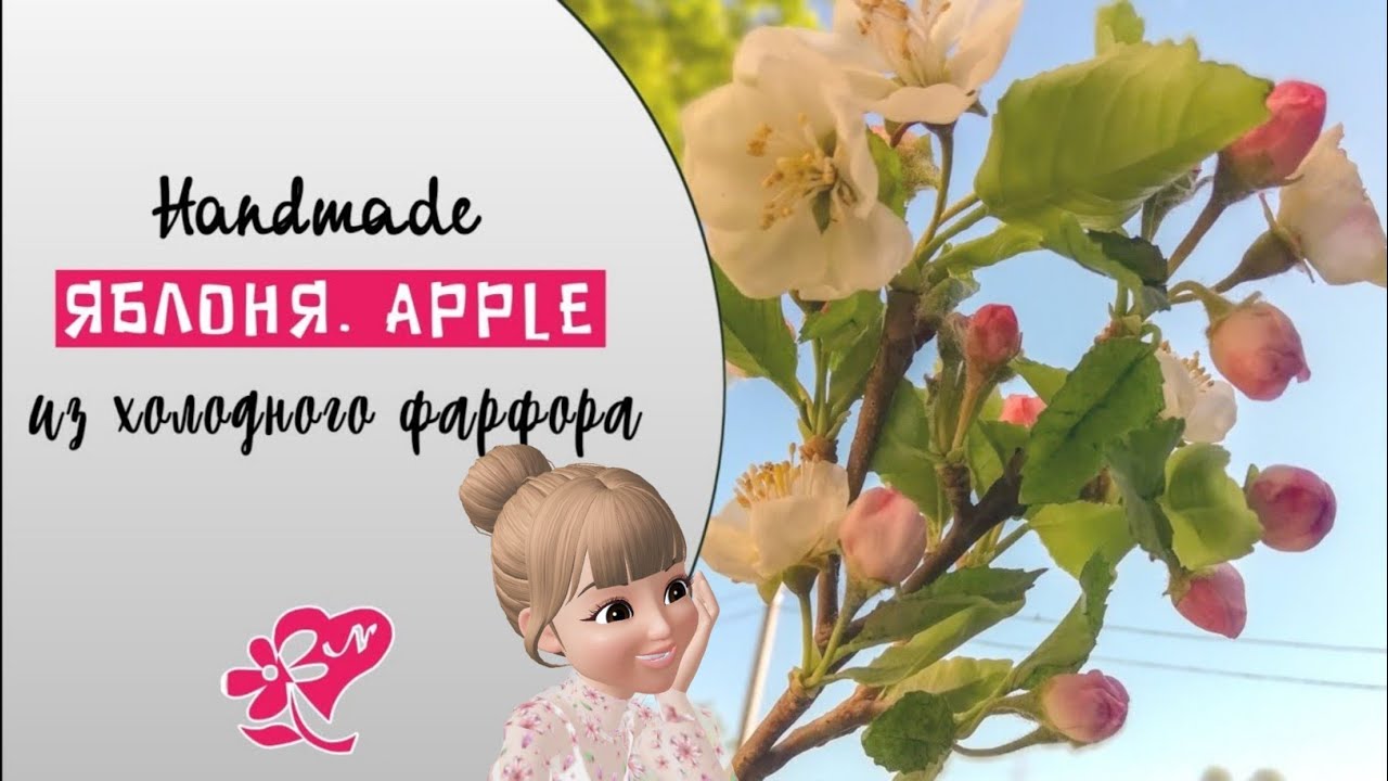 Яблоня из холодного фарфора. Видеоурок. Apple from cold porcelain. Diy. Ветка яблони