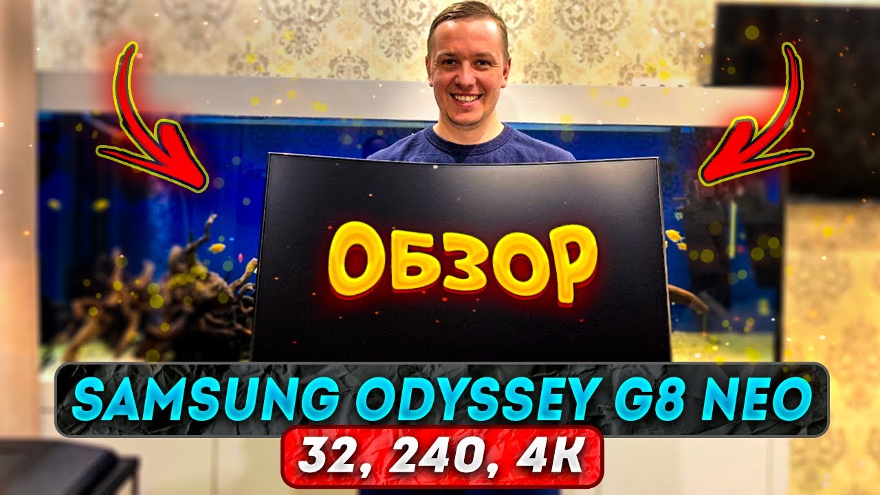 ОБЗОР SAMSUNG ODYSSEY G8 NEO 32