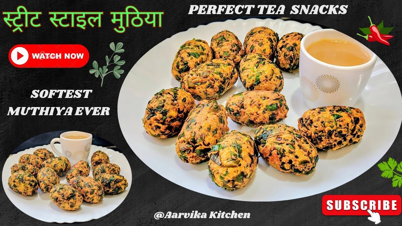 नाश्ते के लिए हेल्दी & Soft मुठिया | गुजराती स्पेशल रेसिपी | Once You Try This, You’ll Love It