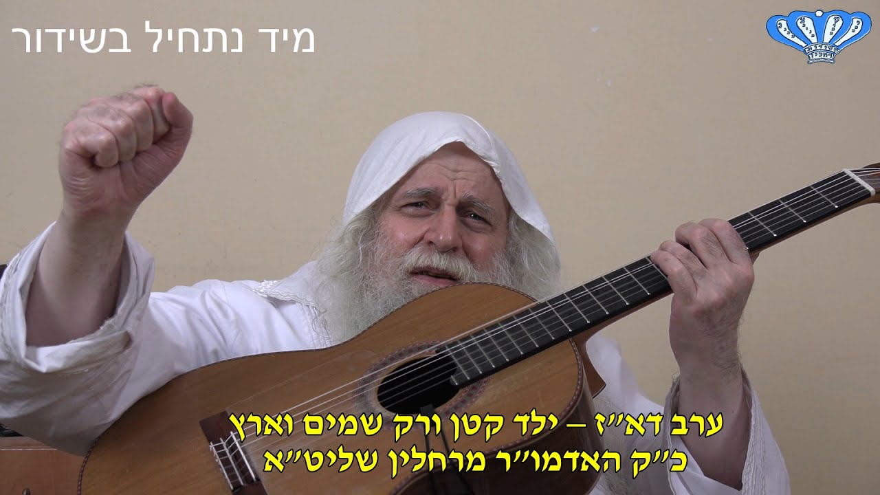 ערב דא