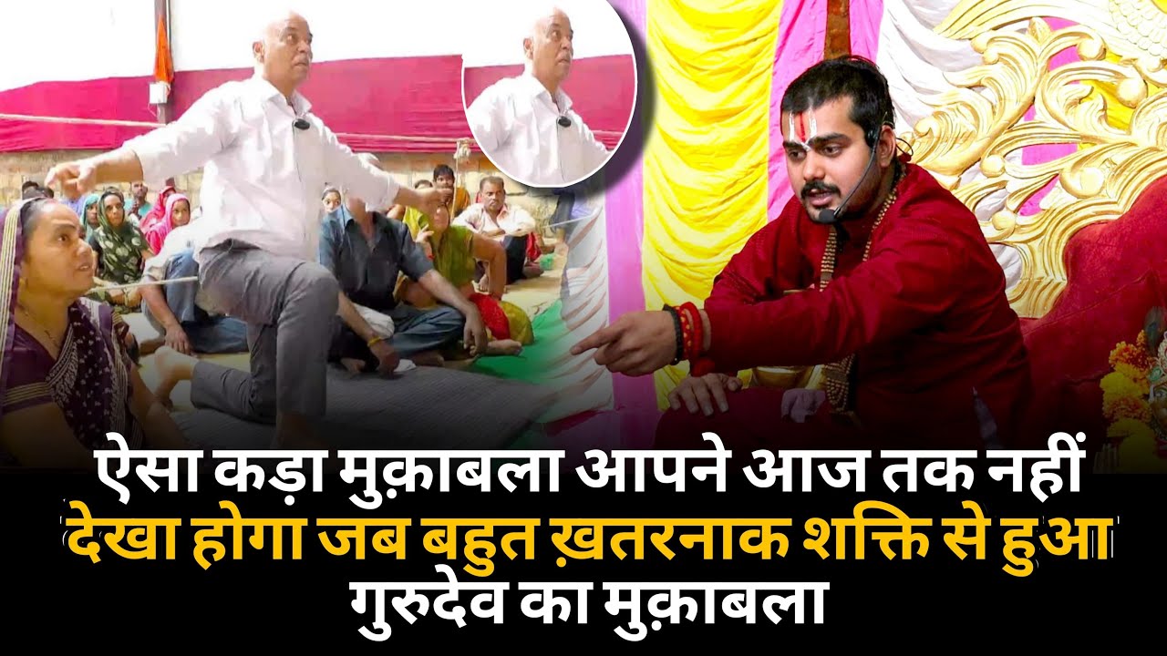 ऐसा कड़ा मुक़ाबला आपने आज तक नहीं देखा होगा जब बहुत ख़तरनाक शक्ति से हुआ गुरुदेव का मुक़ाबला