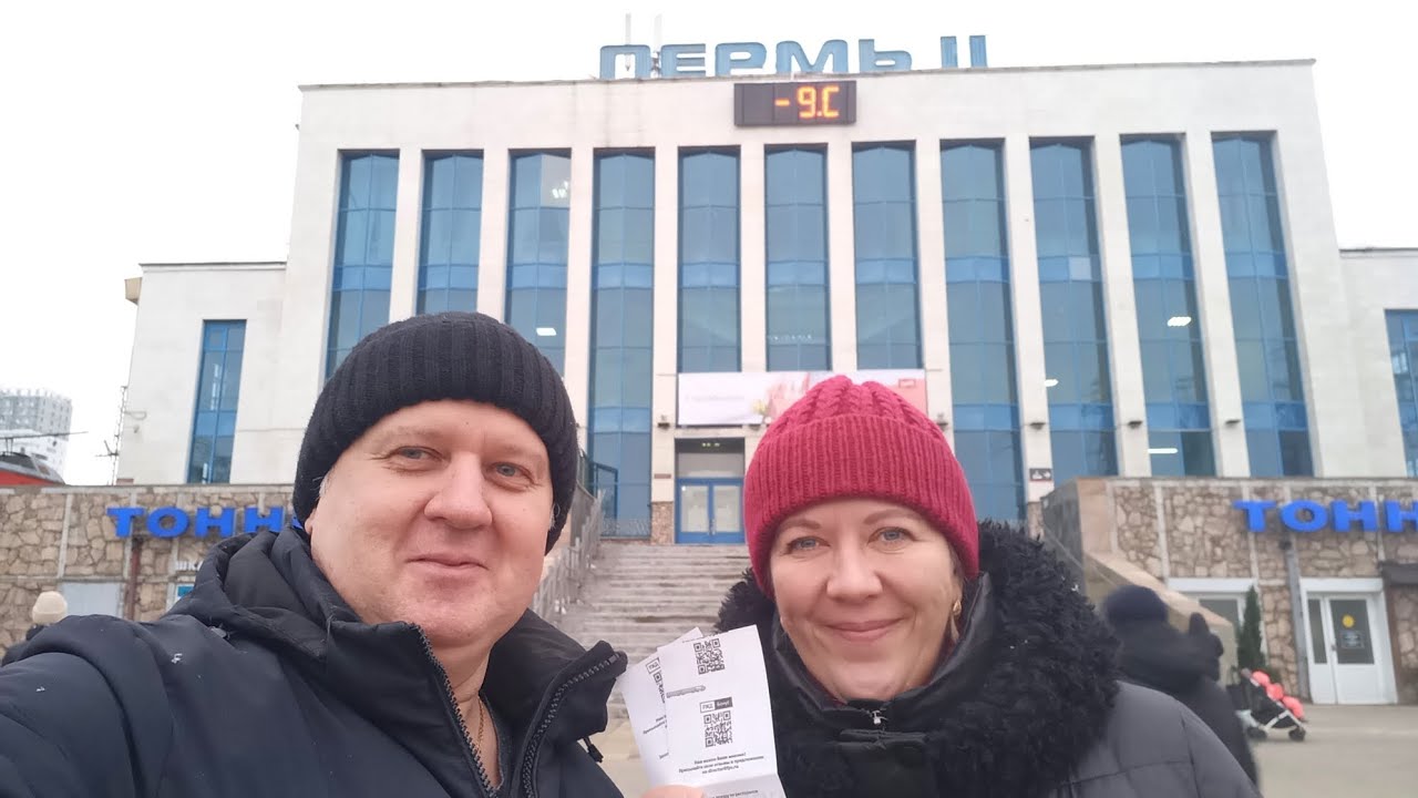 Ураааа. Купили билеты на море на поезд в Сириус😊