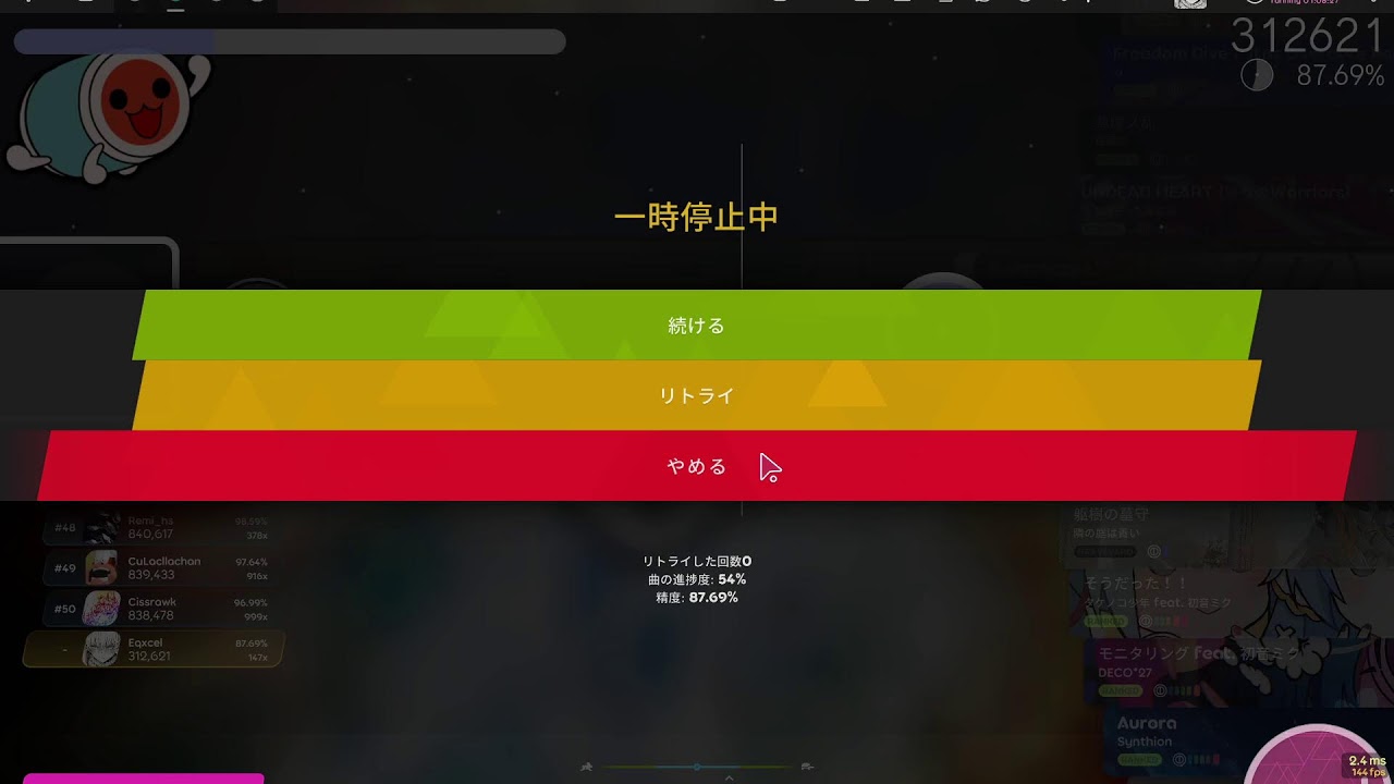 osutaiko 記録用