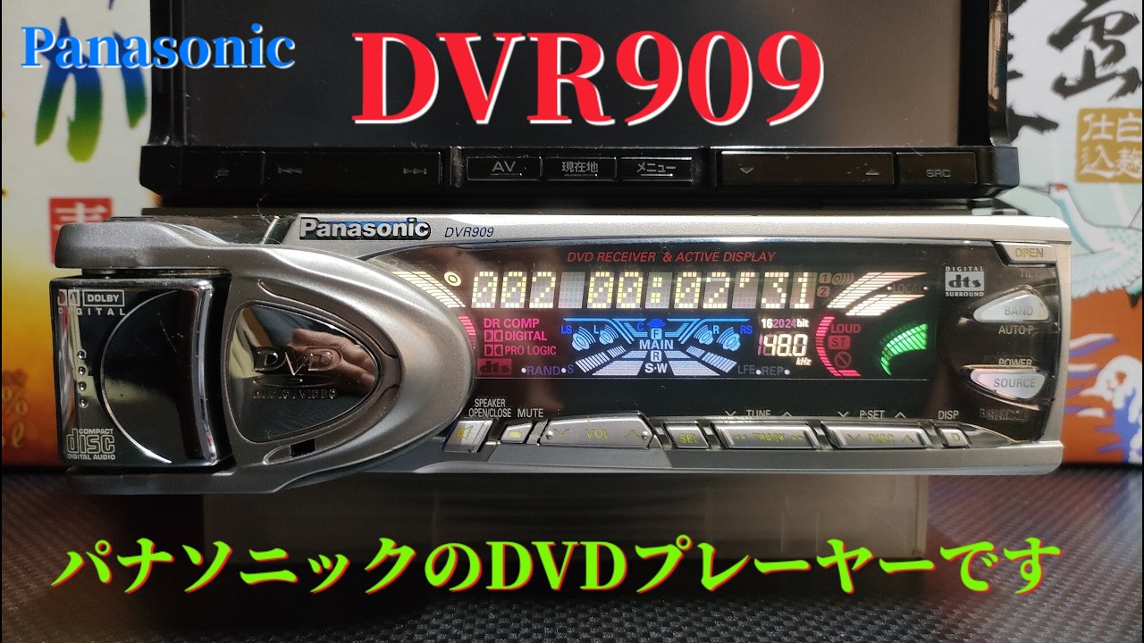 パナソニック DVR909で鳴らす  Arabesque「Marigot Bay」　これって定価16万円以上だったみたいです！たかっ！