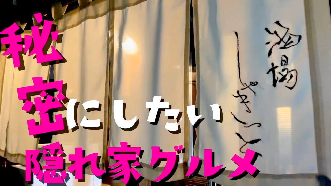 【#234】秘密にしたい隠れ家！至福のワインと酒場巡り！！