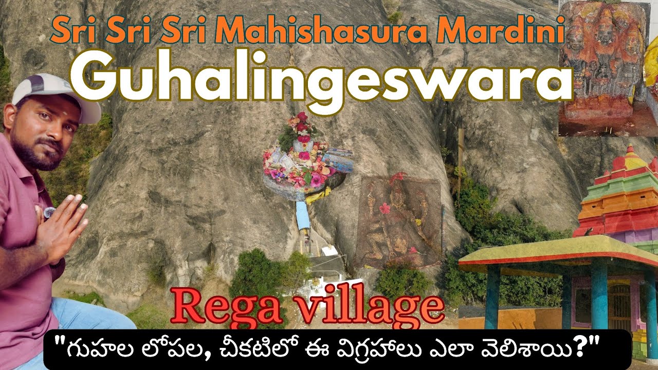 #SriGuhalingeswara
