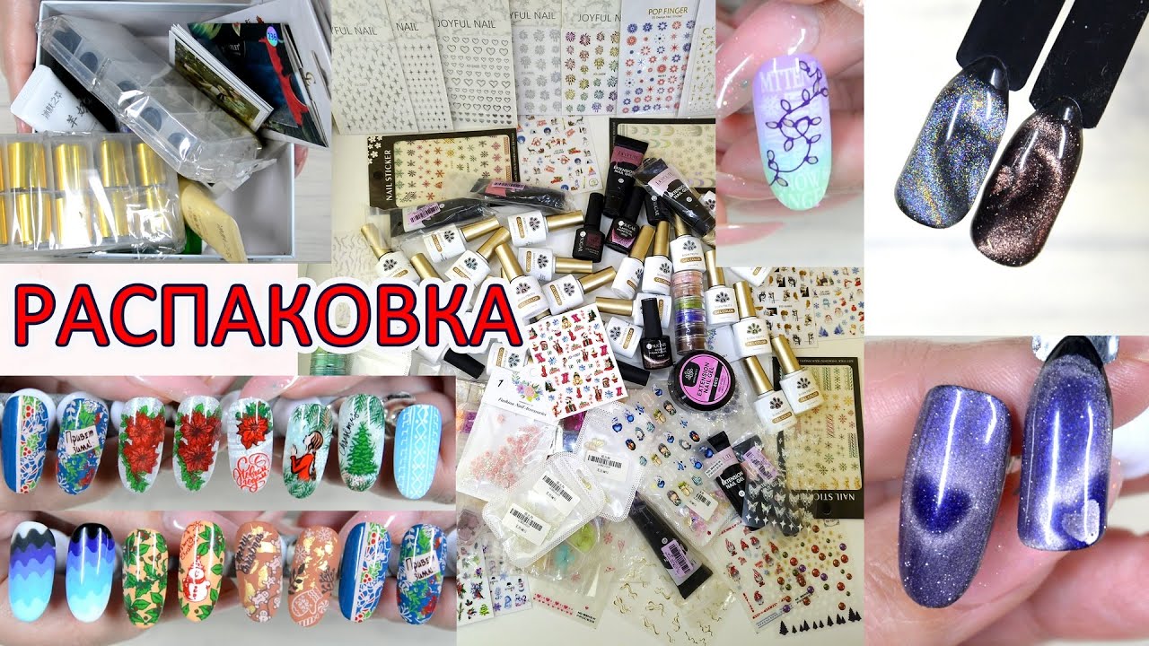 BornPretty /БОЛЬШАЯ РАСПАКОВКА с Алиэкспресс/ НОВИНКИ ДЛЯ МАНИКЮРА /23/02/2024