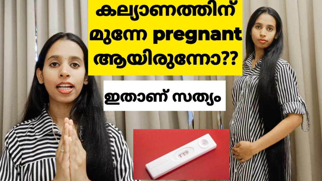 Truth about pregnancy || misunderstanding മാറിയില്ലേ || pregnancy tips malayalam #harikasvlog