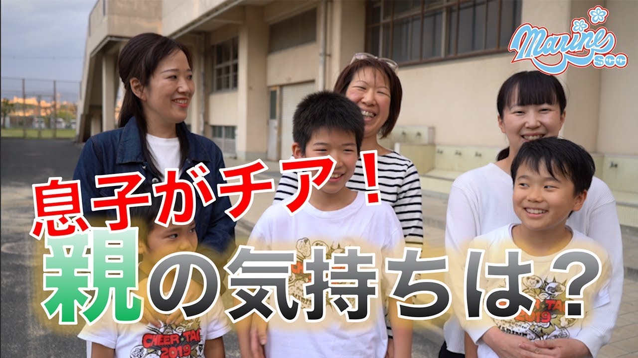【メンズリポート 第二弾】こどもの日！？キッズメンズチアリーダーに直撃インタビュー！　　　後半
