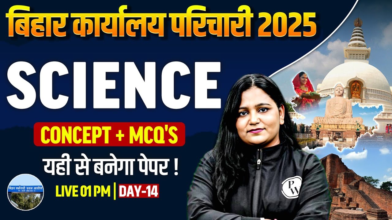 Bihar Karyalay Parichari Science Class 2025 | BSSC Office Attendant Science Question | By Himani Mam