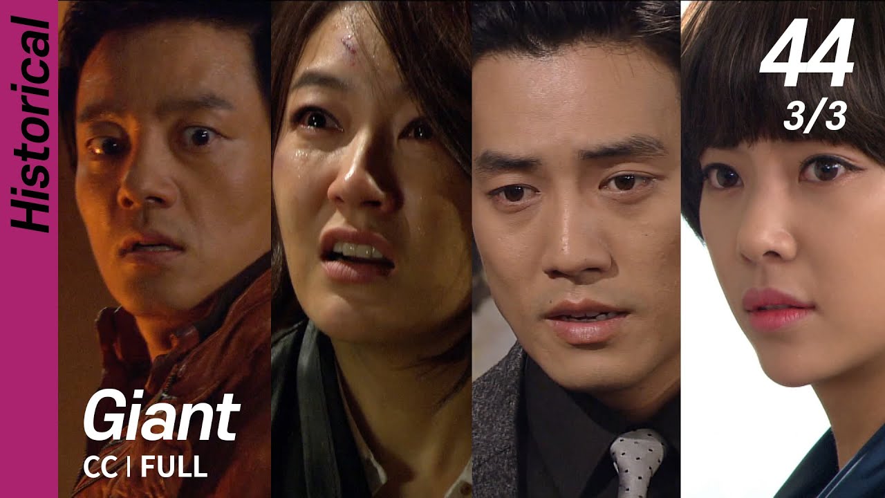 [CC/FULL] Giant EP44 (3/3) | 자이언트