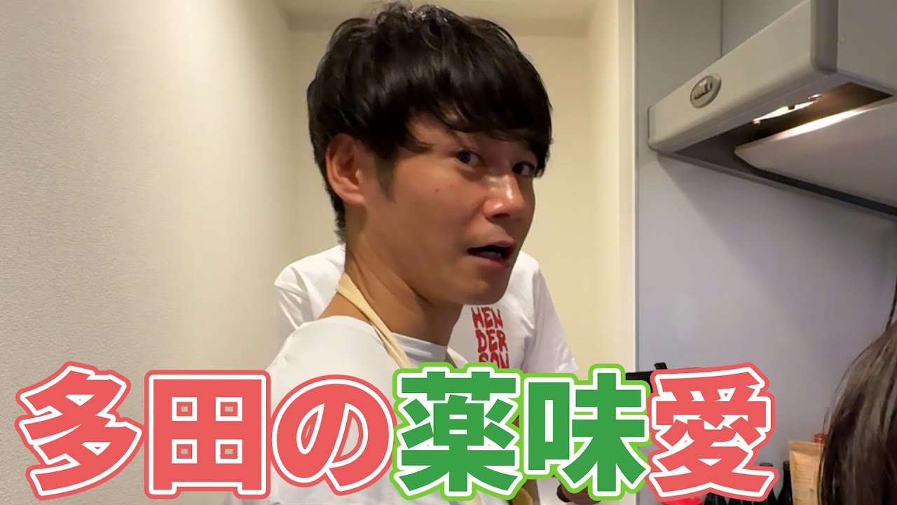 【多田クッキング】刺身&なめろう作り！