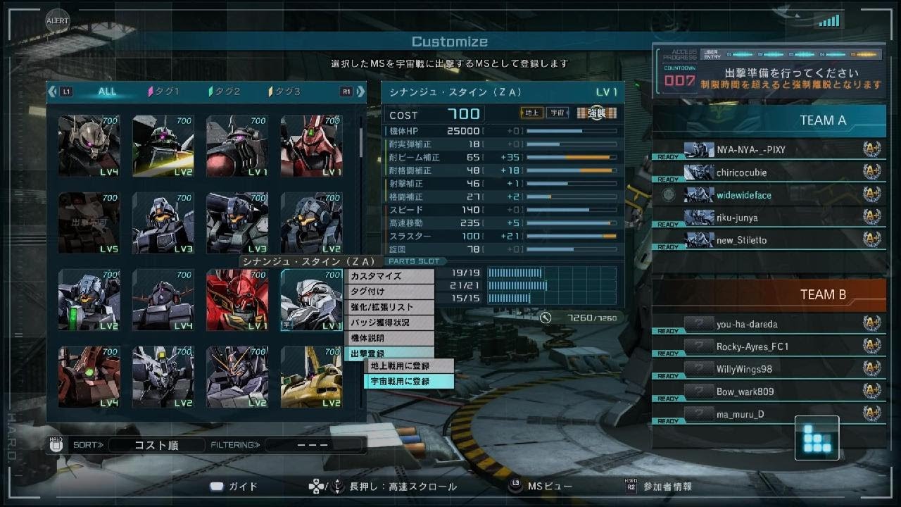機動戦士ガンダム　バトルオペレーション２_20260206124801
