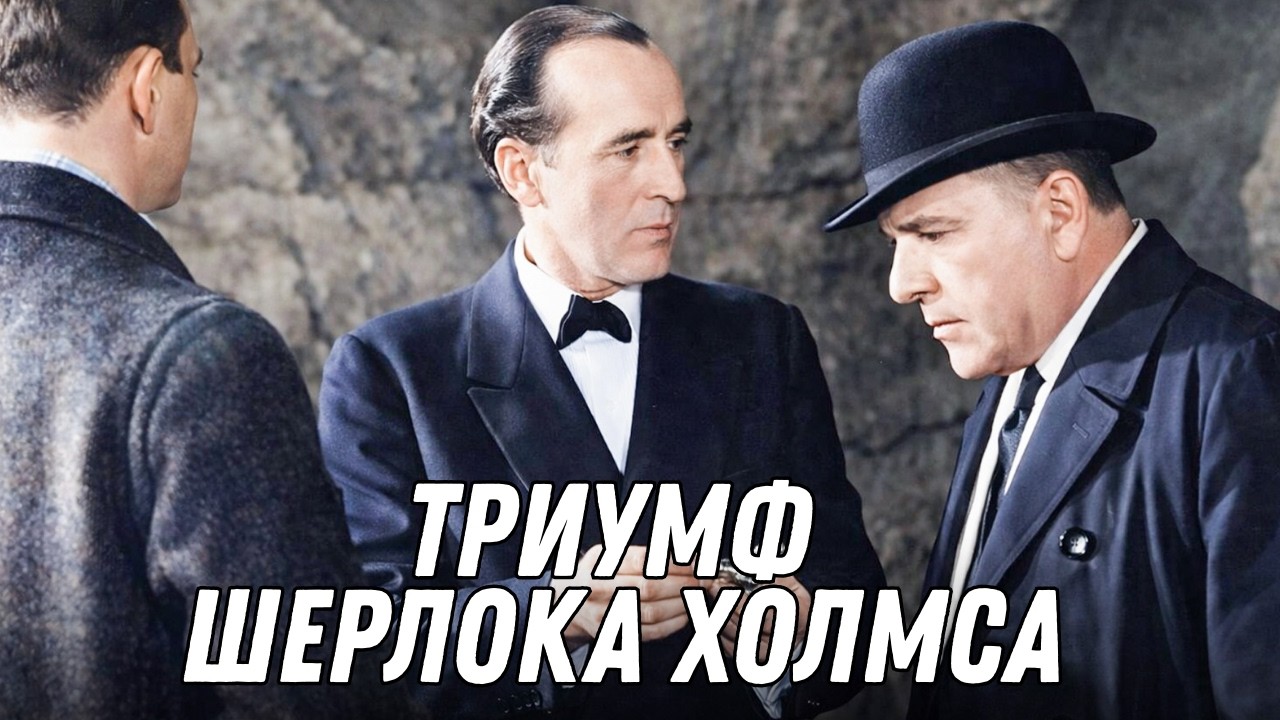 Триумф в тени | Последний ход детектива  смотри фильм в русской озвучке!