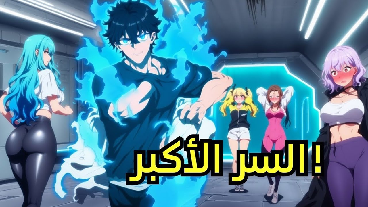 البطل المزيّف الذي خدع الجميع | ملخص مانهوا