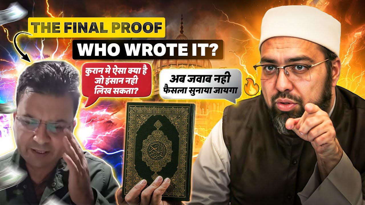 🔥What Makes the Quran Beyond Human Capability? Mufti Explains