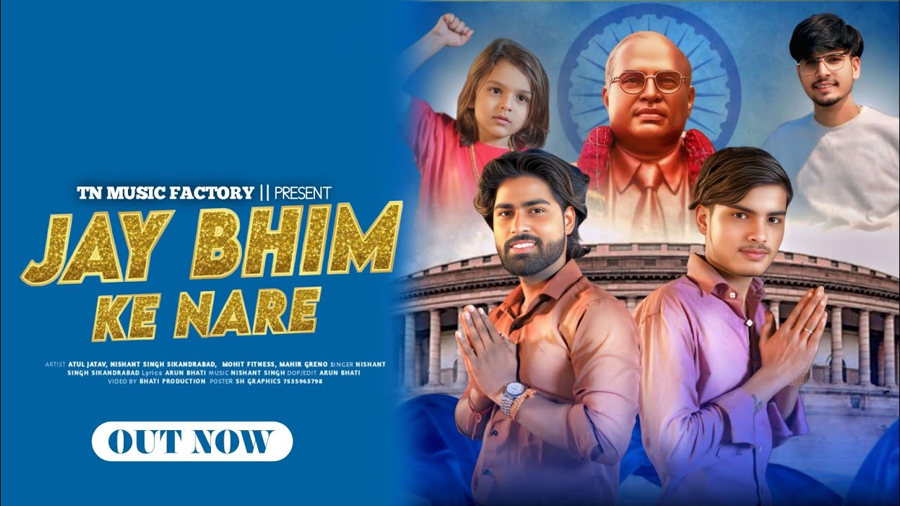 Jay Bheem Ke Nare : Nishant Singh| Mohit Fitness | Atul Jatav | New Dj Song 14 April Jayanti 2025