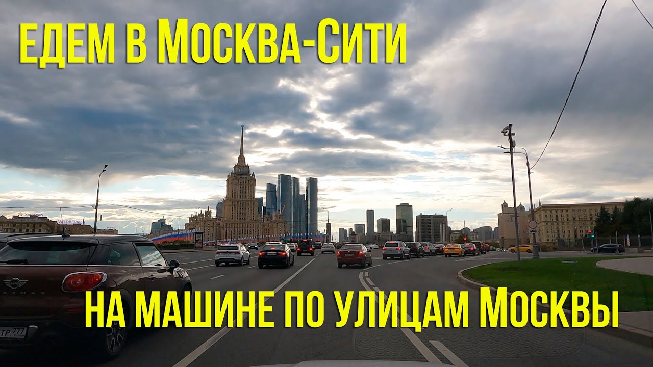 Из Таганского района в Пресненский на машине.