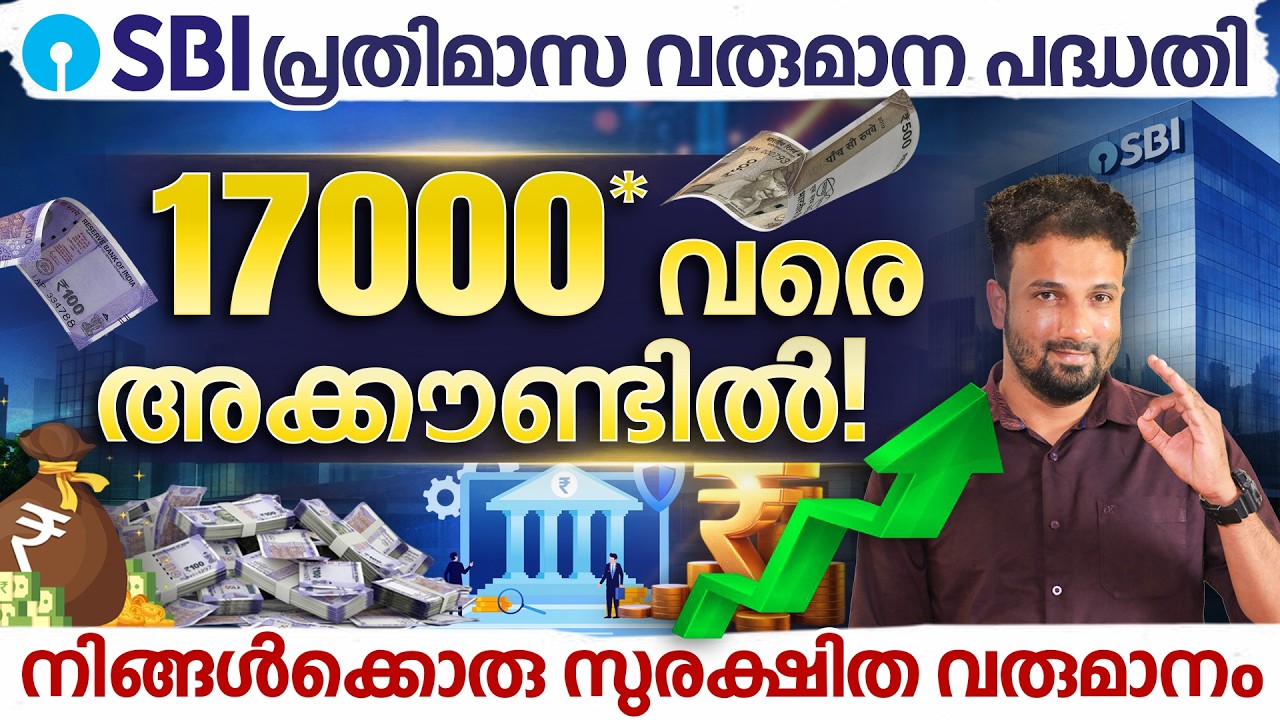 SBI Monthly Income Scheme 2026 -SBI MIS Interest Rate | FD Payout Calculation in Malayalam | Avinash
