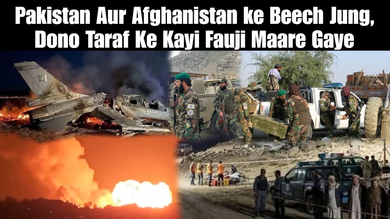 Pakistan Aur Afghanistan ke Beech Jung, Dono Taraf Ke Kayi Fauji Maare Gaye | AHN News