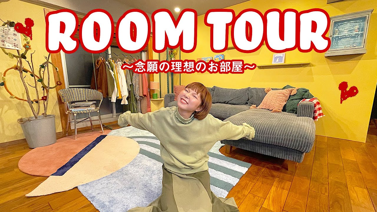 【ルームツアー】引っ越したかったけど...理想の部屋に大改造しました。