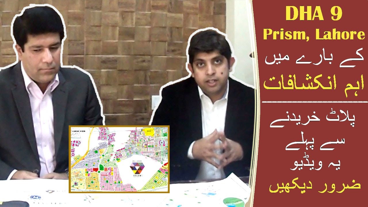 Facts about DHA 9 Prism Lahore know about litigation area and development work status 2020 JAIDAD