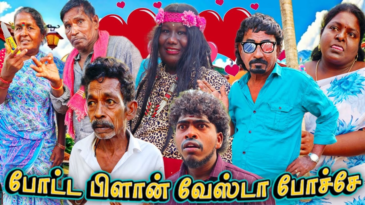 இன்னொரு பொண்ணு கிடைச்சாச்சு பங்கு பரதேசி ஜாலி | Pana Matta