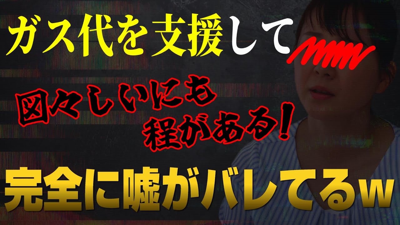 【虚言捲れるｗ】嘘が捲れたのに図々しさが加速ｗ行き詰ってリスナーにまで支援を求める相談者