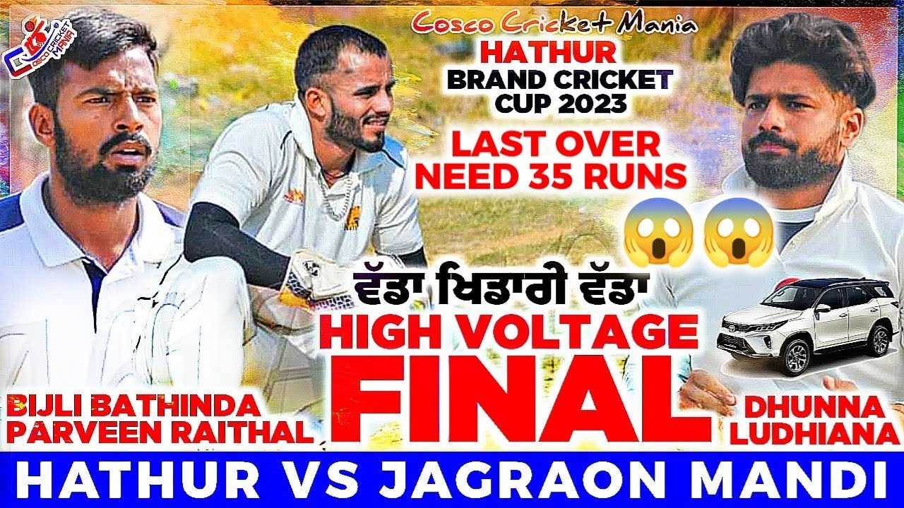 Final-Hathur(Parveen Raithal & Bijli Bathinda) Vs Jagraon(Dhunna Ludhiana) Cosco Cricket Mania