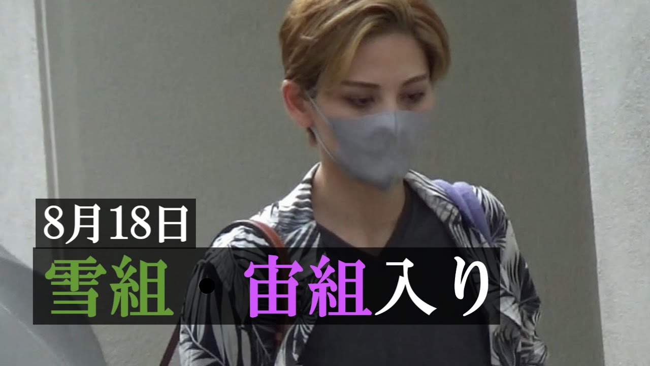 【字幕】31.朝美絢さん32.、34.桜木みなとさん42.和希そらさん44.夢白あやさん56.春乃さくらさん　他多数(雪組・宙組)