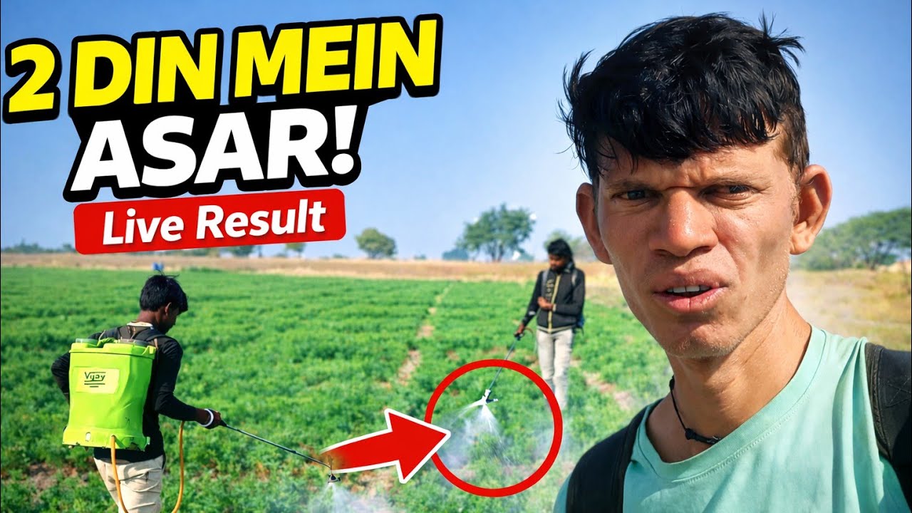 Dawa Chidkne Ka Sahi Tarika😱
